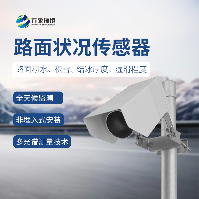 非侵入式路面?zhèn)鞲衅?/></p><br/>
文章地址：http://m.cqzob.cn/hydt/593.html</div>
</div>
<div   id=