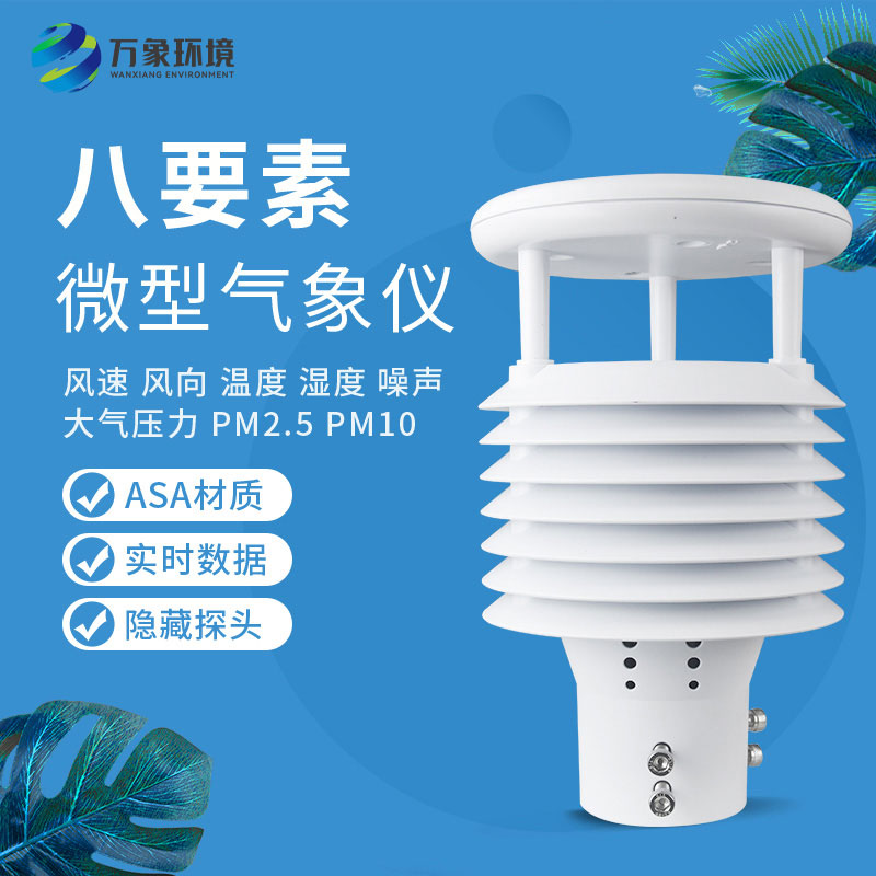 城市環(huán)境監(jiān)測傳感器與智慧路燈是怎么結(jié)合的？