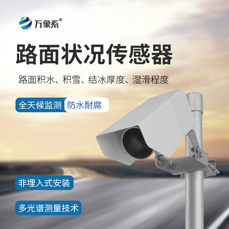 非侵入式路面?zhèn)鞲衅?/></p><br/>
文章地址：http://m.cqzob.cn/gsxw/1042.html</div>
</div>
<div   id=